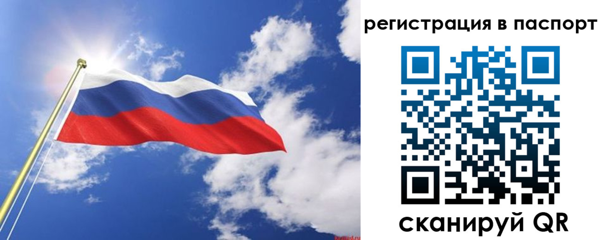 прописка законно в Снежинске