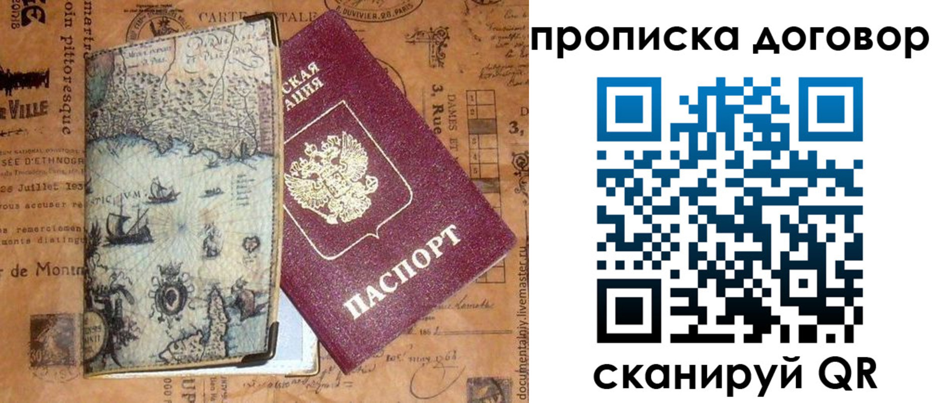 прописка паспорт в Снежинске