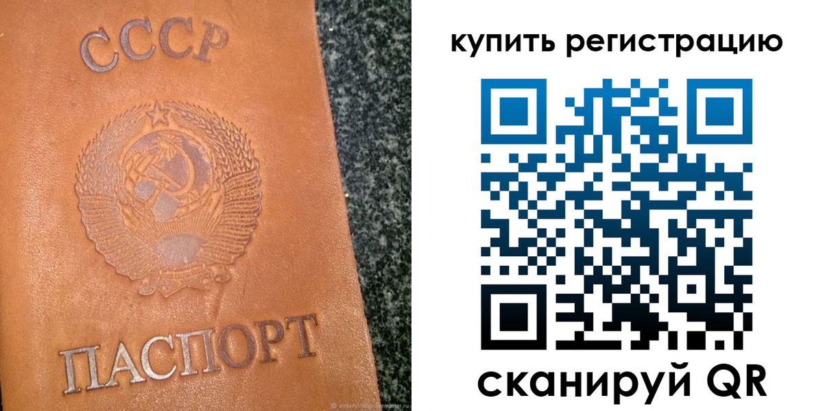 прописка гарантия в Снежинске